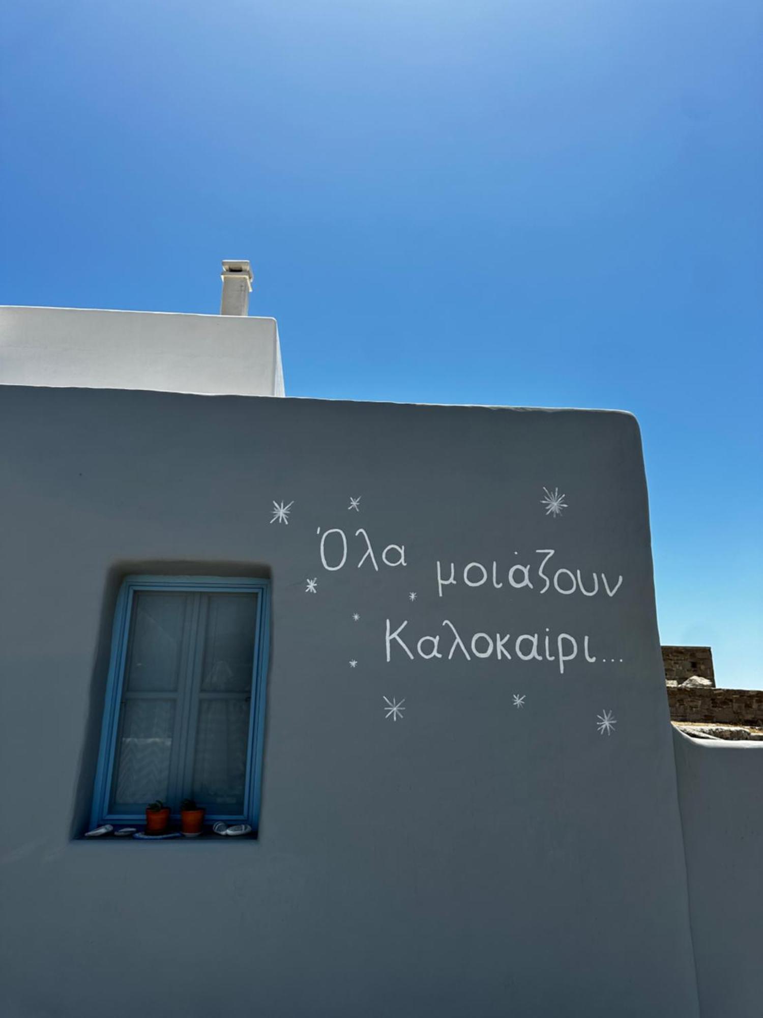 Apartamento Astra Serifos Livadi  Exterior foto